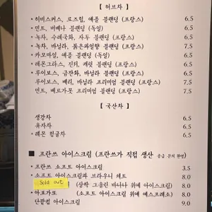 프란쓰 리뷰 사진