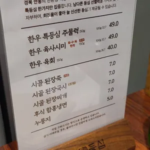 명인등심 리뷰 사진