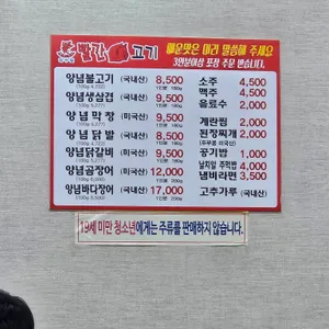 빨간고기 리뷰 사진