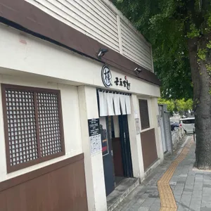 근초밥 리뷰 사진