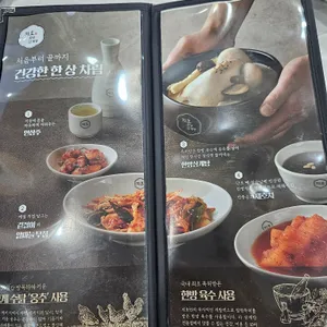 지호한방삼계탕 리뷰 사진