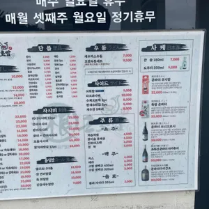 근초밥 리뷰 사진