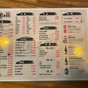 근초밥 리뷰 사진