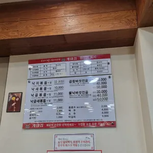 개미집 리뷰 사진