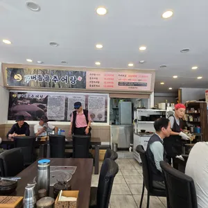 버들골추어탕 리뷰 사진