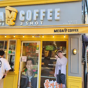 메가커피 리뷰 사진
