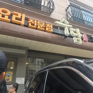 수담 리뷰 사진