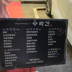 남한산성 수라간 리뷰 사진
