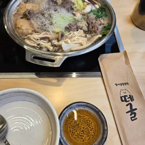 방이굴림만두떼굴 사진