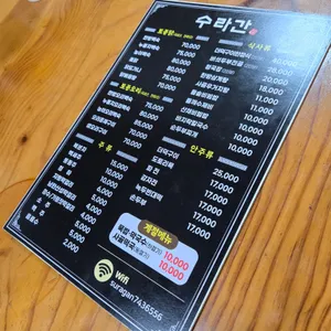 남한산성 수라간 리뷰 사진