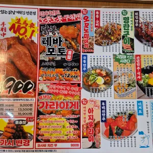 생마차 리뷰 사진