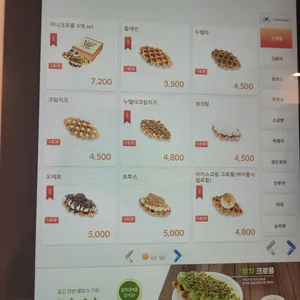 크로앙쥬 리뷰 사진