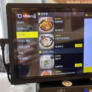 전무님 리뷰 사진