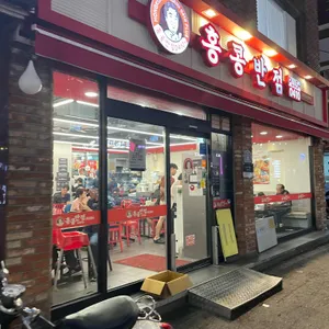홍콩반점0410 리뷰 사진