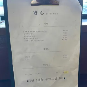 농소밥심 리뷰 사진
