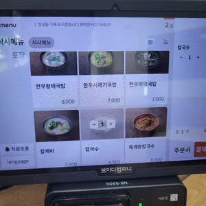 밀숲 리뷰 사진
