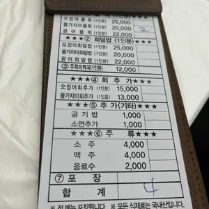 장안횟집 리뷰 사진
