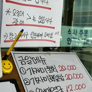 장안횟집 리뷰 사진