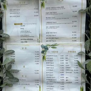 스시현 리뷰 사진