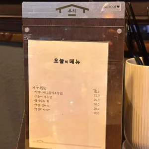 우치 리뷰 사진