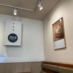 바르다김선생 리뷰 사진