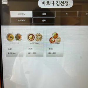 바르다김선생 리뷰 사진