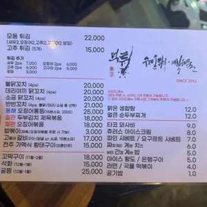 먹튀수제손튀김&꼬치구이 리뷰 사진