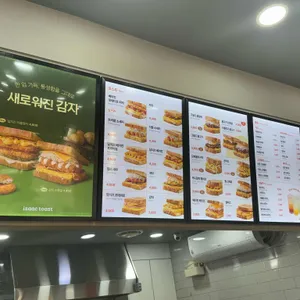 이삭토스트 리뷰 사진