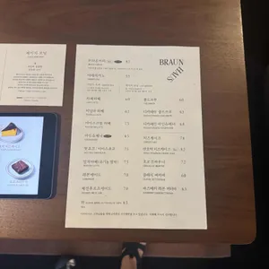 브라운하우스 리뷰 사진