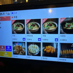 깡우동 리뷰 사진
