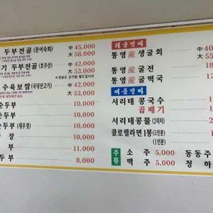 맷돌손순두부 리뷰 사진