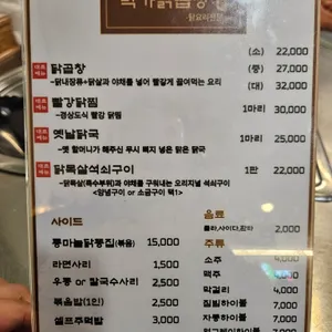 박가닭곱창 리뷰 사진