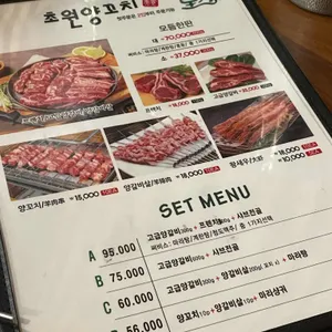 초원양꼬치&훠궈 리뷰 사진