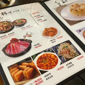 초원양꼬치&훠궈 리뷰 사진