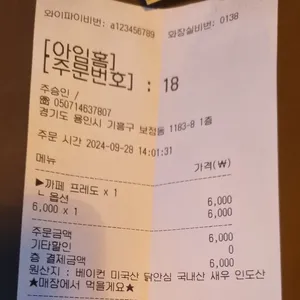 아임홈 리뷰 사진