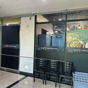 딘딘향 마라탕 리뷰 사진