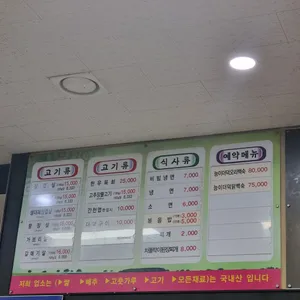 우천축산물불고기 리뷰 사진