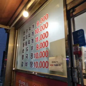 만석생고기 리뷰 사진
