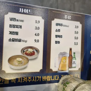 명륜진사갈비 리뷰 사진