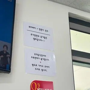 맛존디 국수 리뷰 사진
