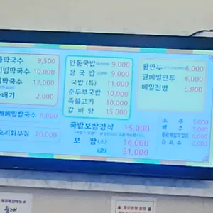 안동국밥 봉평메밀촌 리뷰 사진