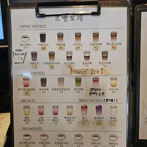 르뱅포레 리뷰 사진