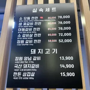 정원갈비 리뷰 사진
