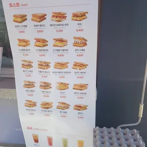 이삭토스트 리뷰 사진