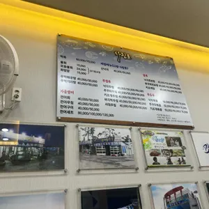 갯마을횟집 리뷰 사진