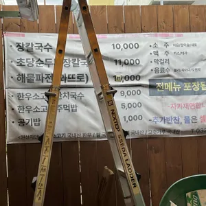 강문칼국수 리뷰 사진