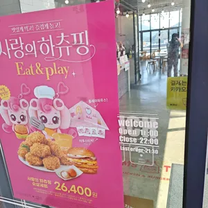맘스터치  리뷰 사진