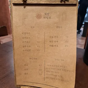 채반 리뷰 사진