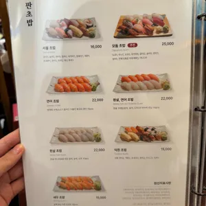 서울초밥 리뷰 사진