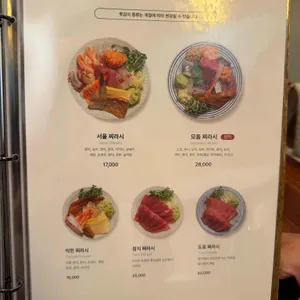 서울초밥 리뷰 사진